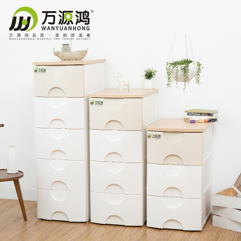 万源鸿 整理柜木顶塑料抽屉式收纳柜床头衣柜儿童整理5五斗柜