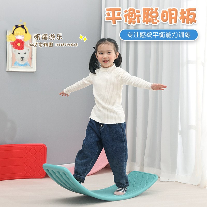 儿童室内跷跷板聪明板玩具平衡板感统训练器材家用专注力弯曲板
