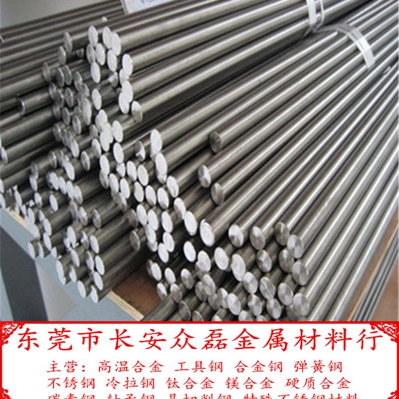 不锈钢棒SUS304圆钢 研磨光亮棒SUS316 国标304毛棒 不锈钢材,金属材料及制品,圆钢,淘宝优惠券,粉丝福利购,淘宝优惠卷