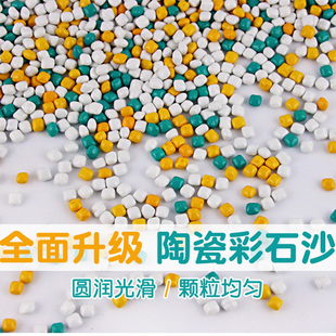 儿童仿瓷沙粒沙滩玩具宝宝玩沙大颗粒挖沙家用室内决明子彩石工具