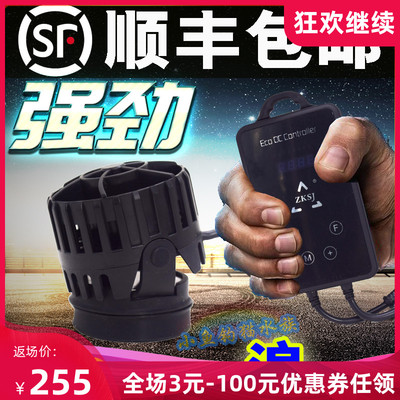中科世纪静音鱼缸变频造浪泵淡海水磁吸冲浪泵ECO slim造浪机吹便