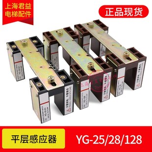 電梯平層感應器YG 128平層光電開關適用于三菱電梯