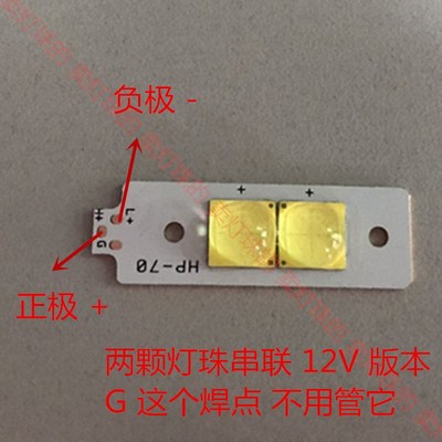 3000K二代 XHP70 热电分离 6V 34*11MM1.0厚 铜基板 XHP70.2代12V