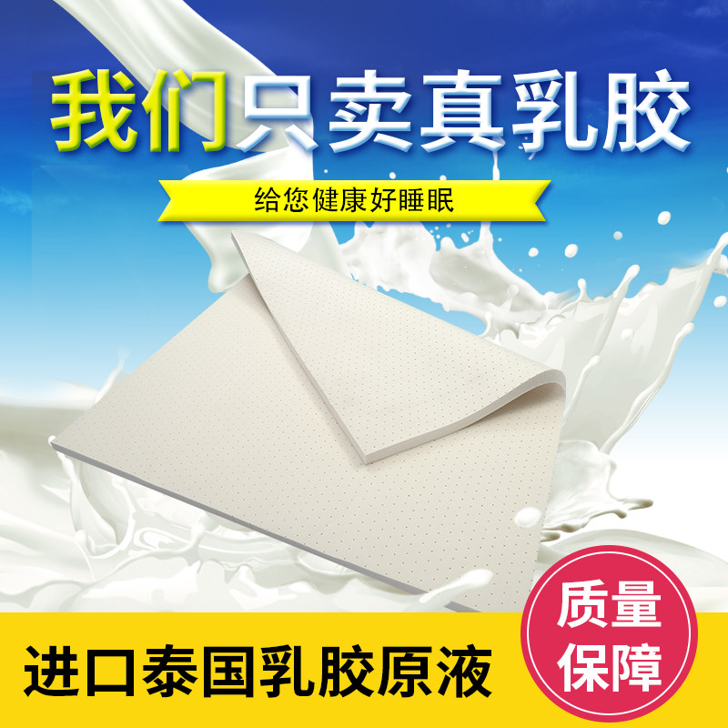 泰国乳胶床垫 1.8m床天然乳胶床垫橡胶硅胶1.5米乳胶床垫5cm定制,床上用品,床垫/床褥/床护垫/榻榻米床垫,淘宝优惠券,粉丝福利购,淘宝优惠卷