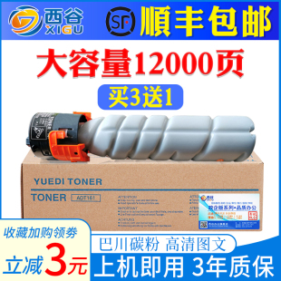 ADT161 239 188e 268墨粉219 AD2 AD248 适用震旦AD188碳粉ADT181