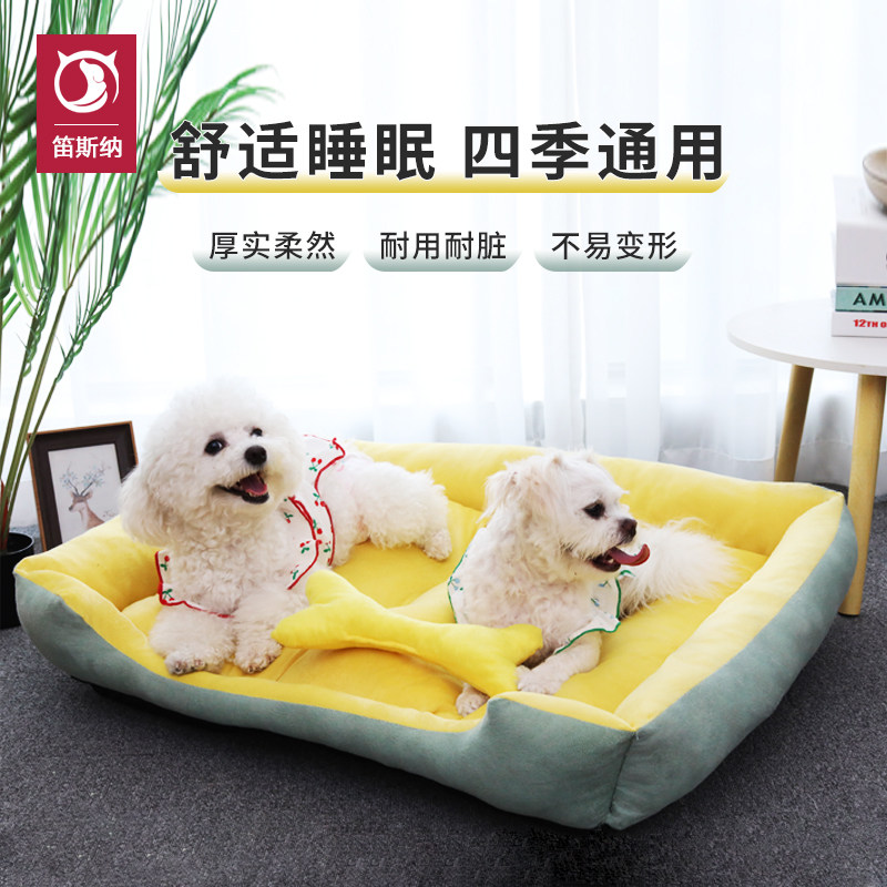 四季通用泰迪宠物窝狗狗夏季窝猫咪狗狗床睡觉垫子猫窝睡垫狗窝,宠物/宠物食品及用品,猫窝/屋/帐篷/沙发,淘宝优惠券,粉丝福利购,淘宝优惠卷