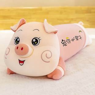 可爱猪猪毛绒玩具公仔床上睡觉抱枕女孩夹腿长条枕趴猪儿童玩偶女
