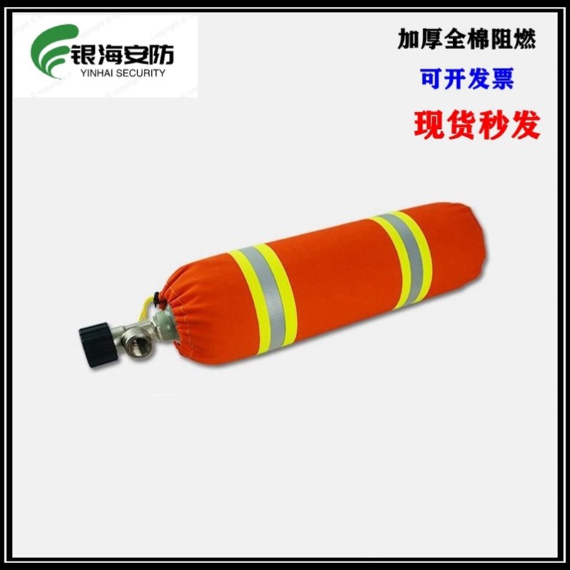 空气呼吸器碳纤维6.8L 9L气瓶阻燃保护布套