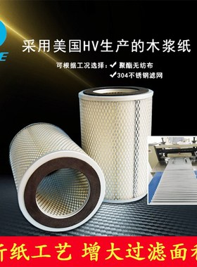 普旭真空泵进气过滤器RA0160D/0202D/0250D除尘滤芯 工业粉尘滤筒