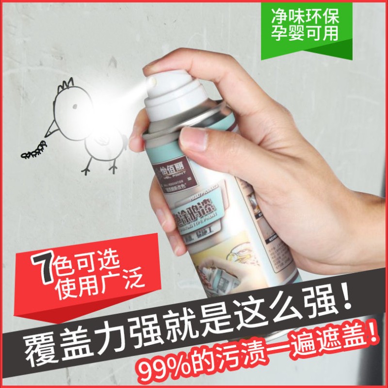 墙面自刷喷漆乳胶漆白色多彩分色涂鸦涂料防水室内背景墙翻新修补