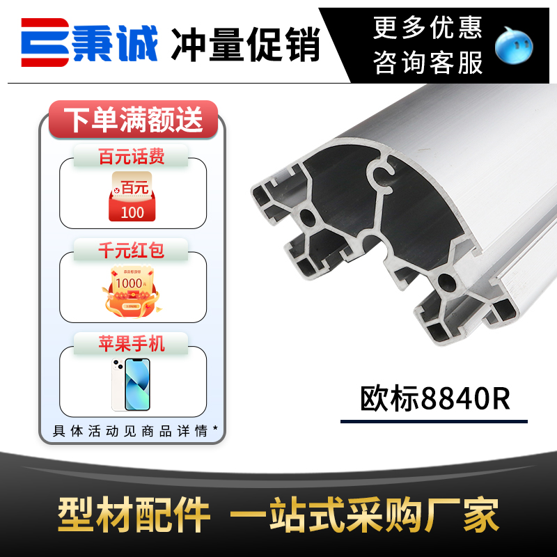铝型材8840R工业铝型材 808040铝材弧形转角半圆立柱铝合金型材