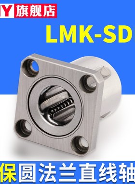pny金属钢保持架方法兰钢保直线轴承LMK-MGA1216耐高温SDMK20进口