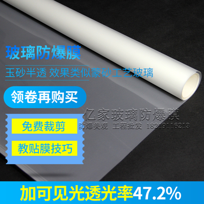 玉沙磨砂玻璃防爆膜淋浴房隔断移门卫生间办公室贴纸家居贴饰防碎
