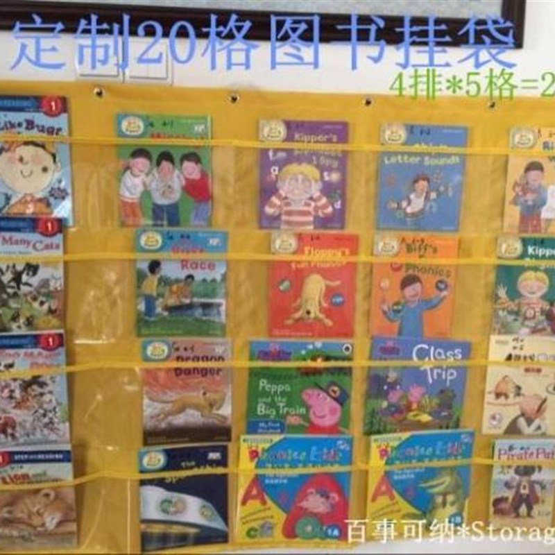 定制20格图书挂袋儿童绘本收纳挂袋牛津纺壁挂式床边挂书袋透明