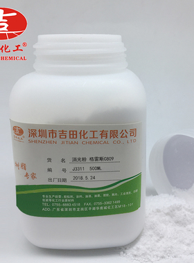 格雷斯消光粉C809哑粉ED30消光剂减光剂调光粉CP4-8991 样品