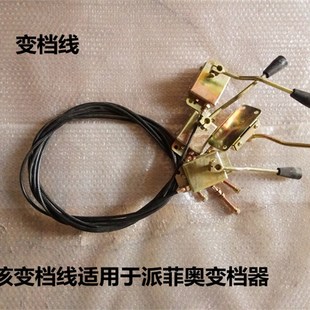 电动三轮车配件变档差速箱 加长变档线 高低档差速器档线手动档把