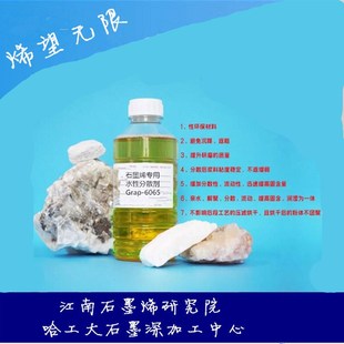 石墨烯分散剂水性表面改性剂正负极浆料粉体表面改性剂导电剂改性