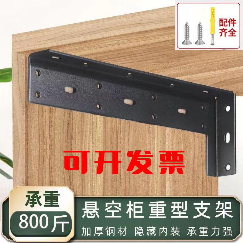 重型吊码悬空电视柜支架吊柜支撑架托架悬浮书桌支架电视柜支架