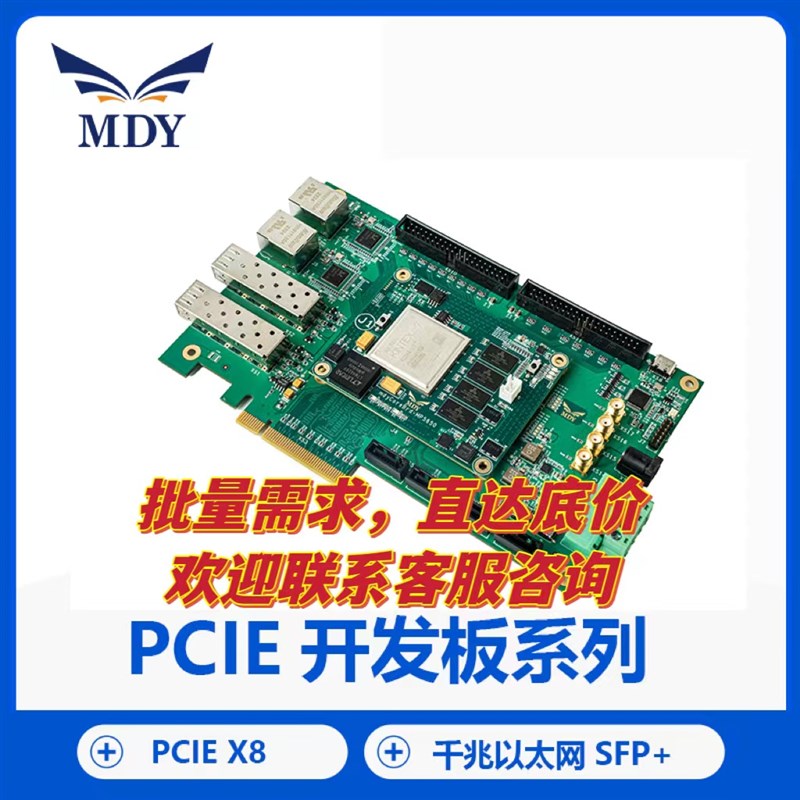 FPGA开发板 PCIE XILINX K7325T 7K410T 国产化复旦微7K核心板4GB