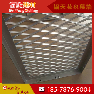 室内外勾搭式网板铝合金菱形黑白红色氟碳烤漆拉伸网状菱形铝单板