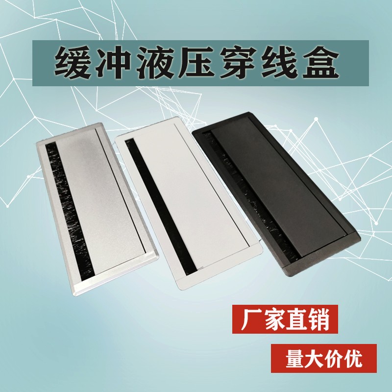 铝合金毛刷穿线盒电脑办公会议桌走线槽过线盒出线盒线孔盖