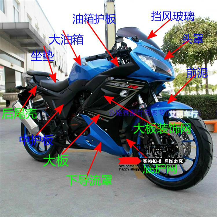 新陵地平线150摩托车全套外壳配件哈里威跑车众星街车赛摩塑料件