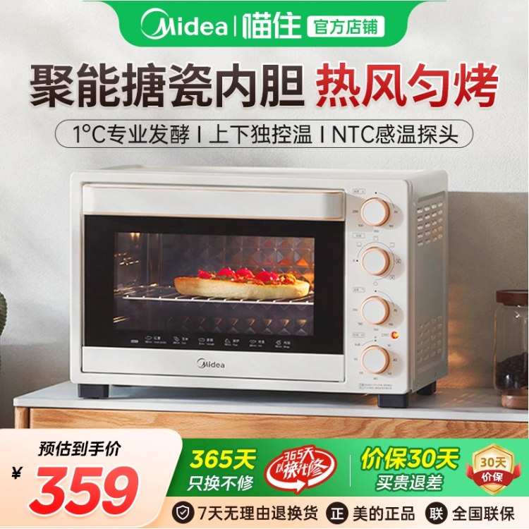 美的电烤箱T3-L324D三代家用小型多功能大容量烘烤箱-1041
