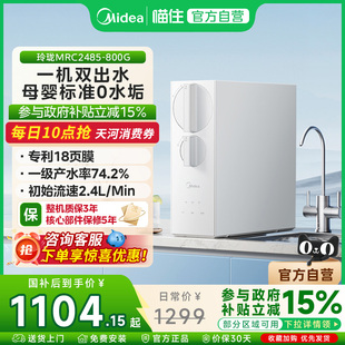 反渗透前置过滤器玲珑800G 政府补贴 美 0阻垢剂净水器家用直式