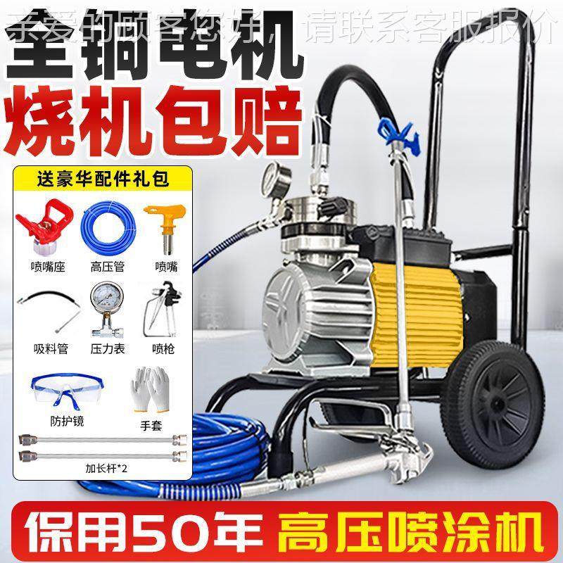 创高压无漆气喷涂机涂料彩油漆乳一胶漆全自动283喷漆机钢瓦专用,五金/工具,电动喷涂机,淘宝优惠券,粉丝福利购,淘宝优惠卷