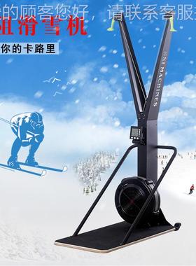 风阻滑雪机健身房私室商器用滑教雪模拟家27701器用划雪机健身材