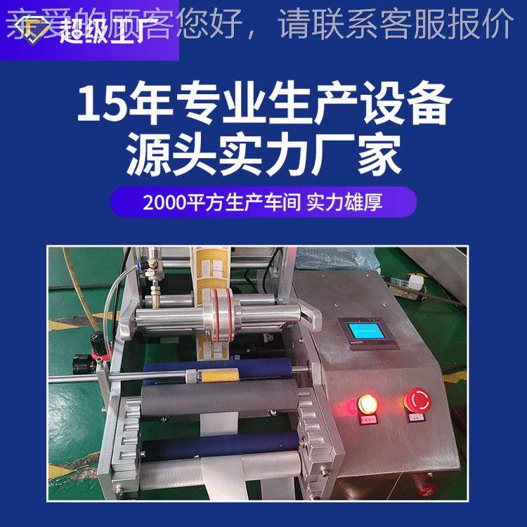 不干胶自动标机圆半瓶大小贴兼WX-TBJ-2容超过范可围订做,五金/工具,贴标机,淘宝优惠券,粉丝福利购,淘宝优惠卷