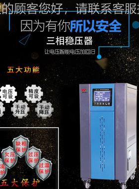 供应三相进智能稳压器50Ckva 激光切割、型CKSR-50KVN进口设备专