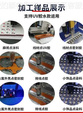 汽车线束端胶子V点胶固化331Y自动机光纤线材三轴自U动点胶机机自