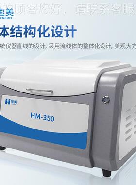 合金分析能色832散荧光光谱仪镀仪层测矿石元素ROH量S检测厚仪