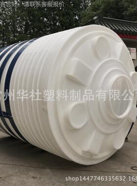 厂家直沂10吨塑料储罐防加临厚耐酸碱p供e水箱防hs-11老化腐水塔