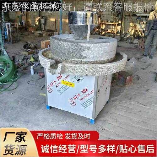 粱商用OBO花生芝麻酱石磨机型电小动豆腐豆子磨浆机全高麦磨面粉