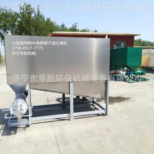 猪好粪液分机猪粪KKS脱固水大型粪离便脱水机效果出料快