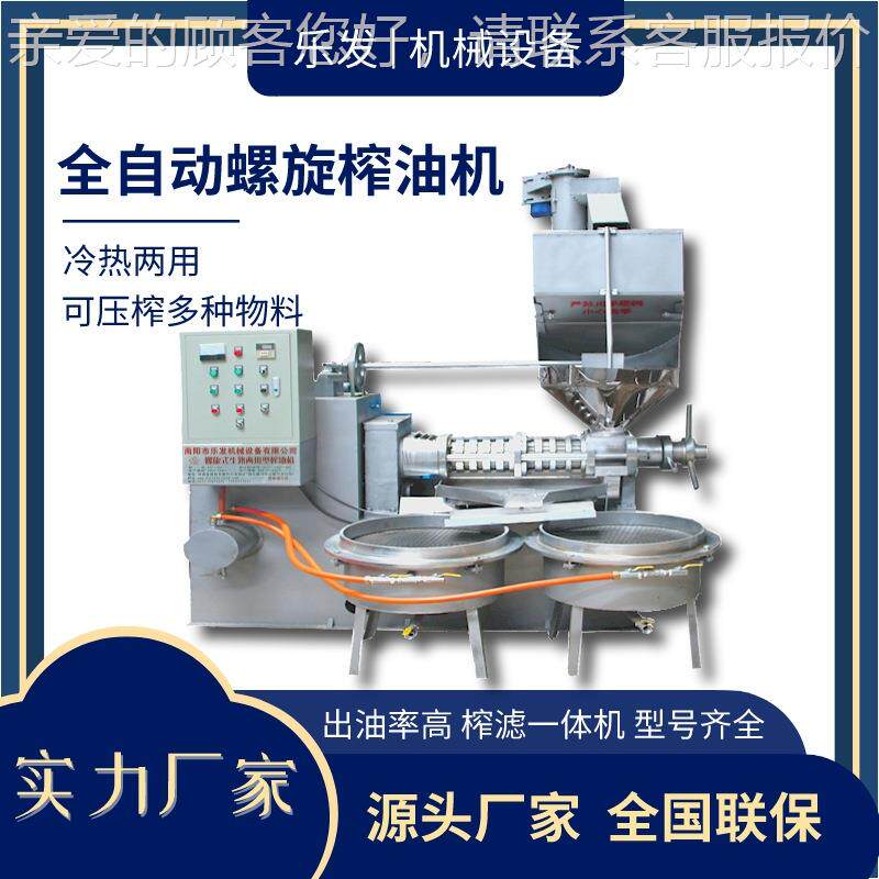 乐用发花生榨油机商用全自压动螺旋榨油油坊机1DGO30型食油榨机设