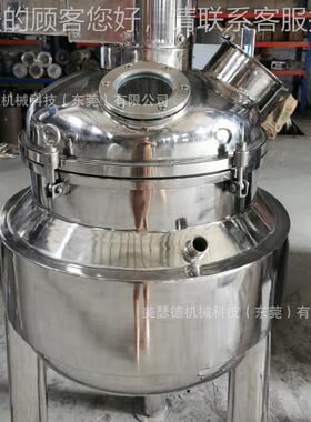 真搅拌拌机 MSD-2007电加热搅拌罐空 定制搅拌空真器 椰油小型液