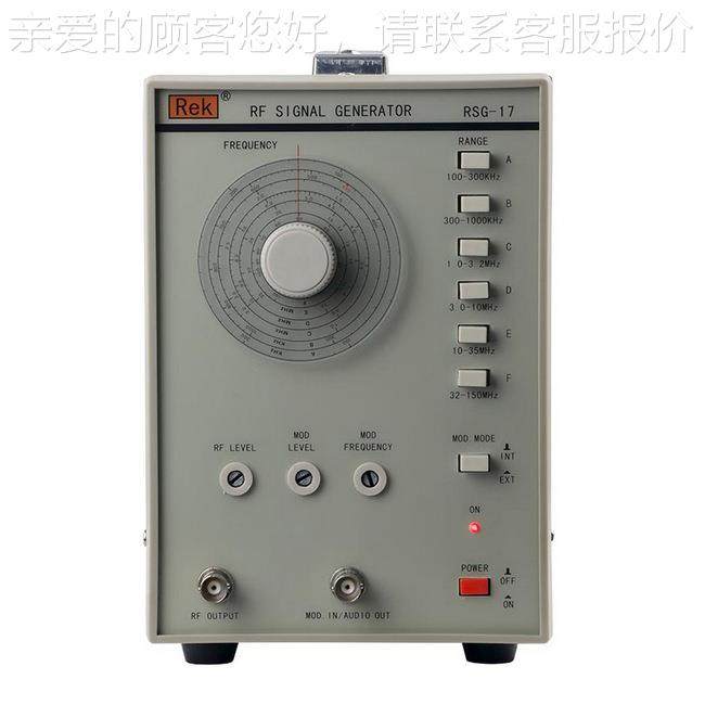 ReK美克RSG-17 100kHz～15MHz 高频信号发生器 新分0RSG-17瑞6档