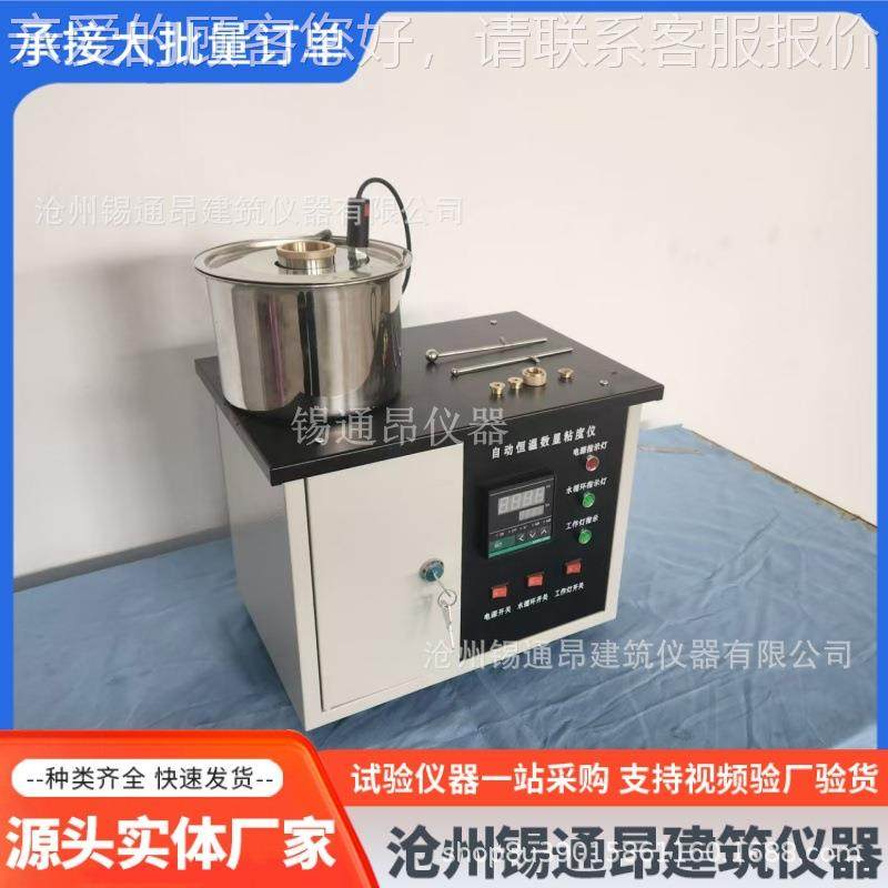 NDJ加热-1NDJ-1CC型沥青型旋转度粘计,五金/工具,粘度计,淘宝优惠券,粉丝福利购,淘宝优惠卷