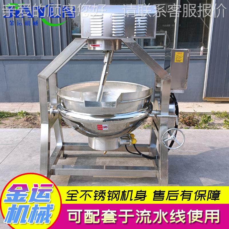 厂家炒供应芝麻酱海鲜酱锅 商炒食堂炒肉机 横向电机用行星902搅