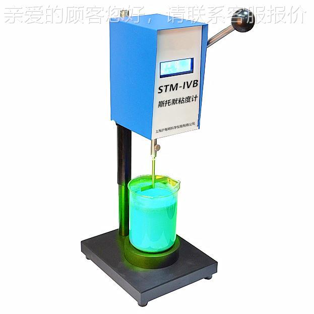 ST计M-I-VSTM-1V斯粘度计 STMIVB粘度 现沪粤明货供应STM-II