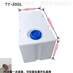 植保机方形加药剂箱清洗16850车水水箱洗厚牛筋料长条车载手用户