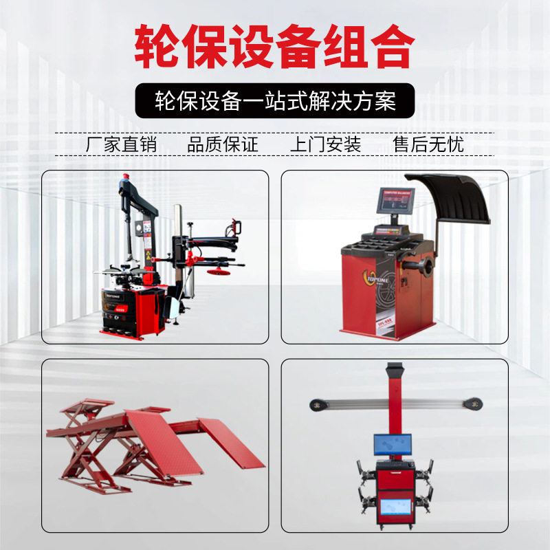 立拓 汽车4S店汽修扒胎机全自动平衡机定位仪举升机全套一站采购,五金/工具,轮胎维修工具,淘宝优惠券,粉丝福利购,淘宝优惠卷