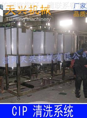 体式C IP清洗系统不钢CIP清洗机分 天PBP兴机锈械