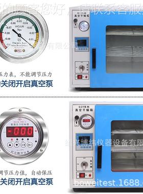 台式真空干实燥箱小EED型验室真空烘箱干燥 数显电 热恒温真空烘