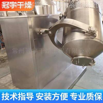 常州不锈钢混混料机三 拼厂家机 粉状粒SYH状条状物料维混合设备