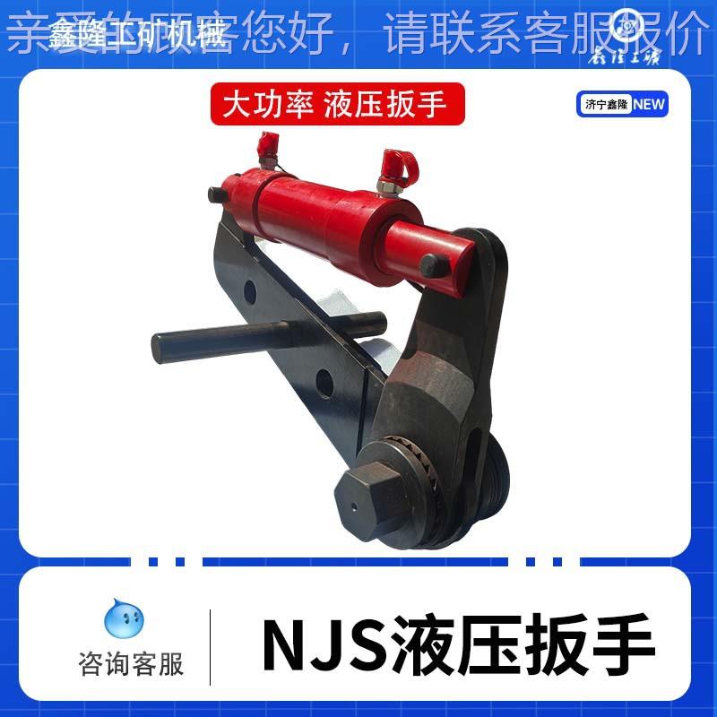 NJ力S0型液扭扳手 大功压率扳手液压扳手电动扳手M2-M10MJS0液压