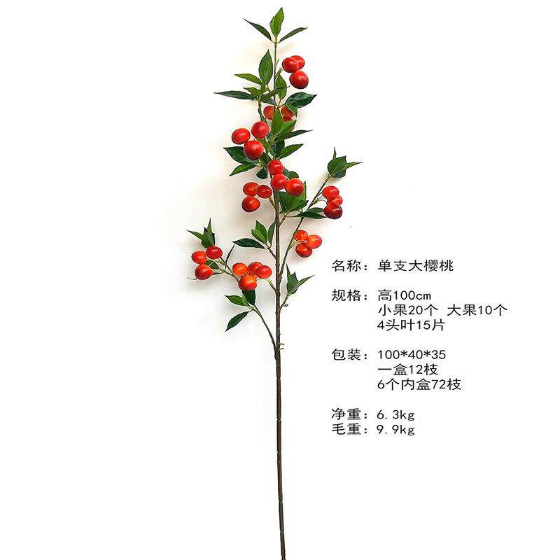XRG-023仿真辣单枝花樱桃带家居装饰石榴椒柿工程仿真樱桃水子果